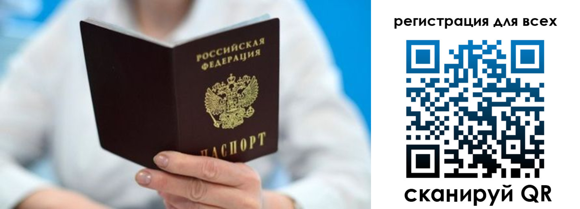 прописка для кредита в Вилючинске