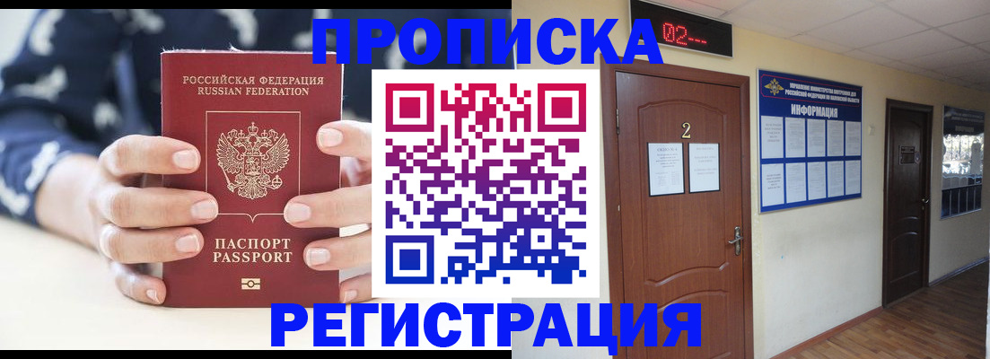 регистрация для дет. сада в Вилючинске