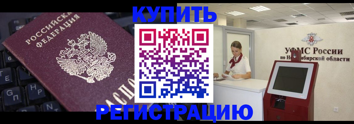 временная регистрация адрес в Вилючинске