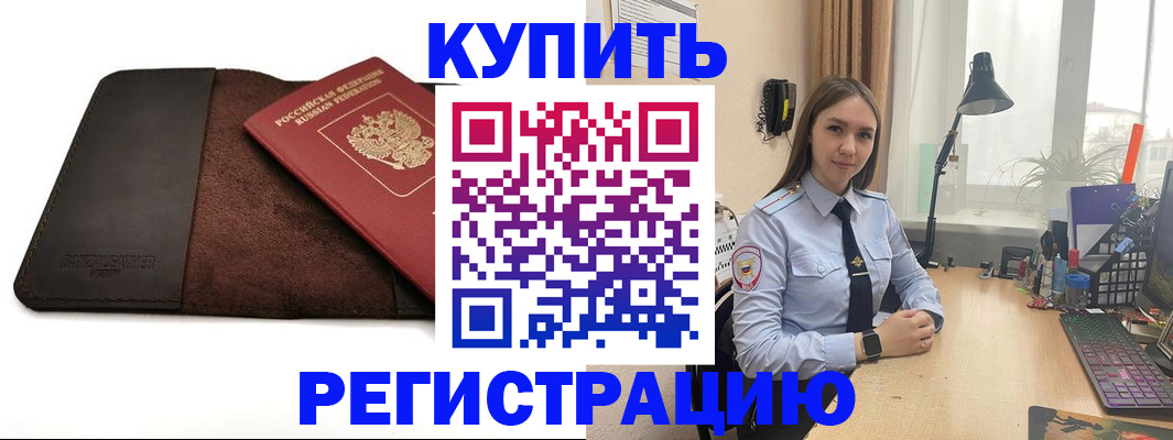 временная регистрация для всех в Вилючинске