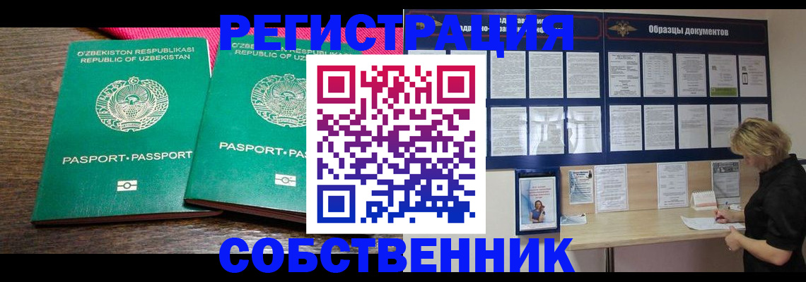 прописка для работы в Вилючинске